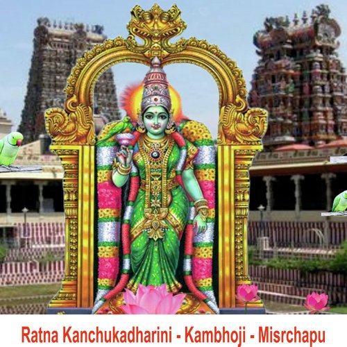 Ratna Kanchukadharini - Kamboji - Misrachapu