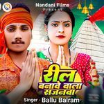 Reel Banawe Wala Sajanva