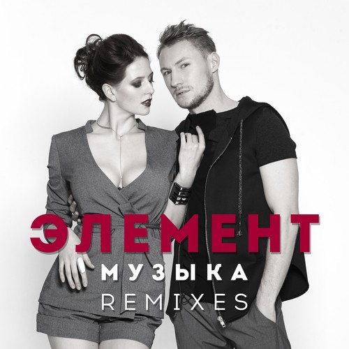 Музыка (DJ Vadim Adamov Remix) Lyrics - Музыка (Remixes) - Only On.