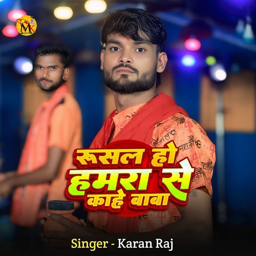 Rusal Ho Hamara Se Kaahe Baba