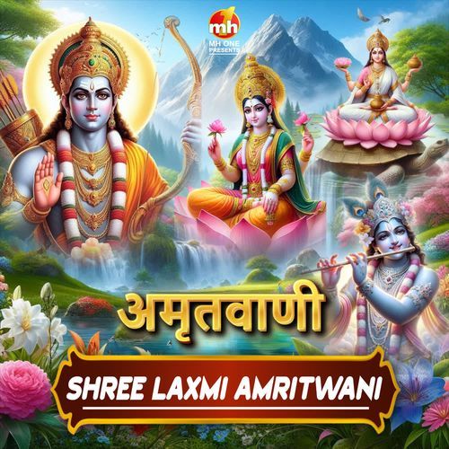 SHREE LAXMI AMRITWANI (From "AMRITWANI")