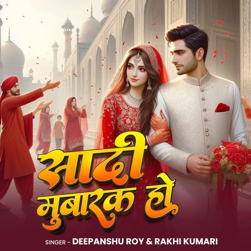 Sadi Mubarak Ho