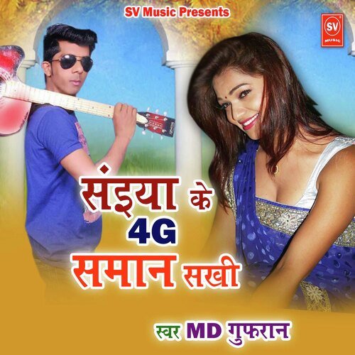 Saiya Ke 4G Saman Sakhi