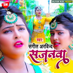 Sajanwa (Bhojpuri)-OAofZgRYe30