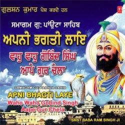 Apni Bhagti Laaye - Wah Wah Gobind Singh Aape Gur Chela  (Vyakhya Sahit)-JQIvBwZHDgM