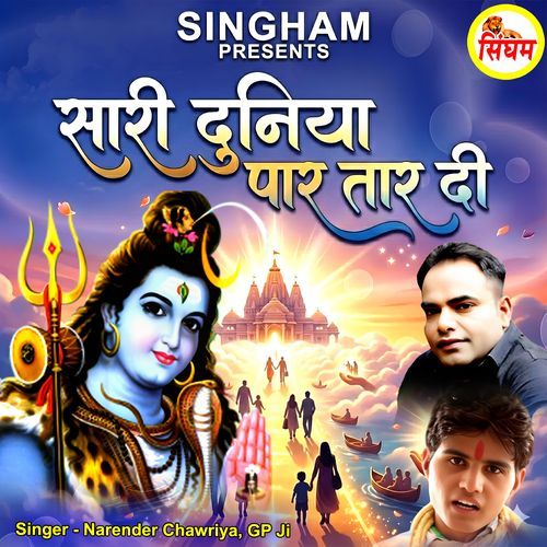 Sari Duniya Paar Tar Di