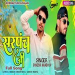 Sarpanch Ji Full Song