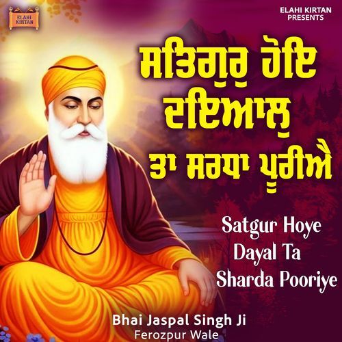 Satgur Hoye Dayal Ta Sharda Pooriye