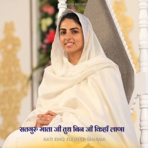 Satguru Mata Ji Tudh Bin Jee Kihan Laana Nirankari Himachali Bhajan