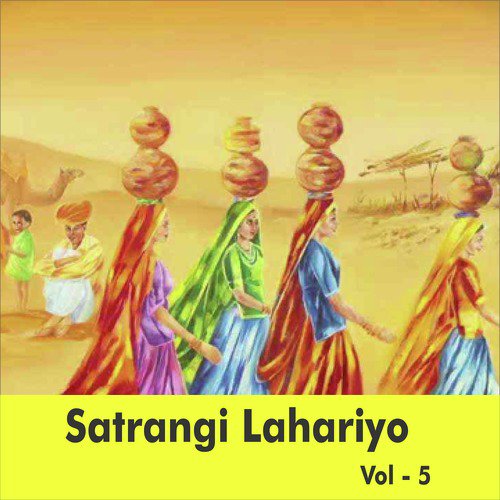 Satrangi Lahariyo, Vol. 5