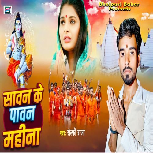 Sawan Ke Pawan Mahina