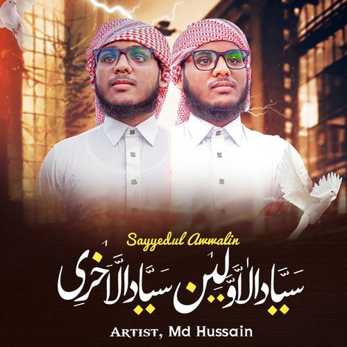 Sayyedul Awwalin Sayyedul Akhri