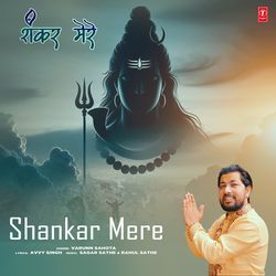 Shankar Mere