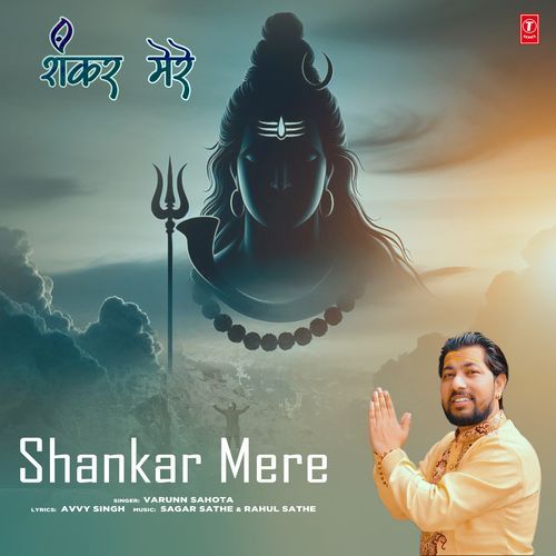 Shankar Mere