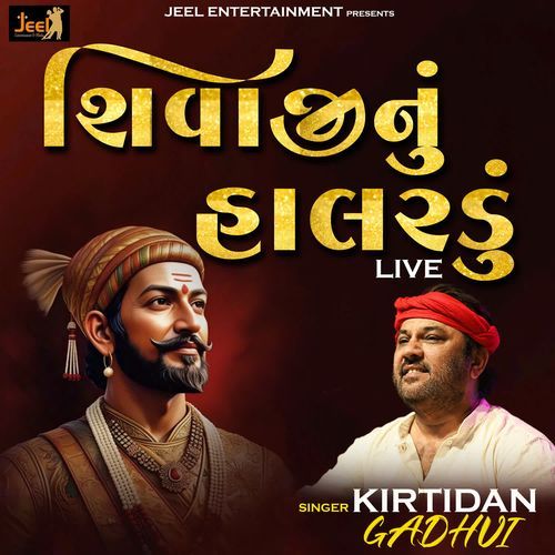 Shivaji Nu Halardu Live