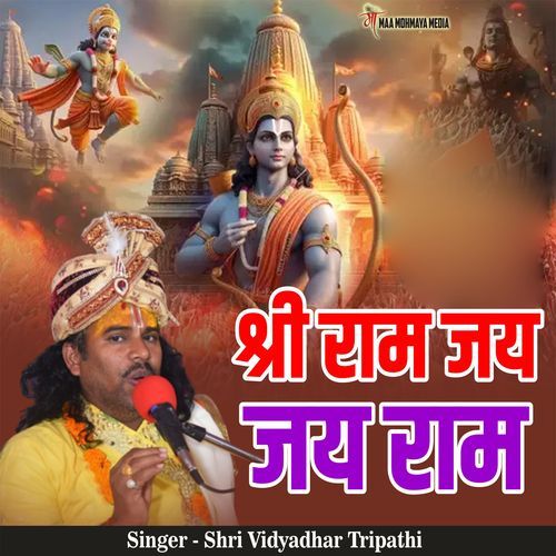 Shri Ram Jai Jai Ram