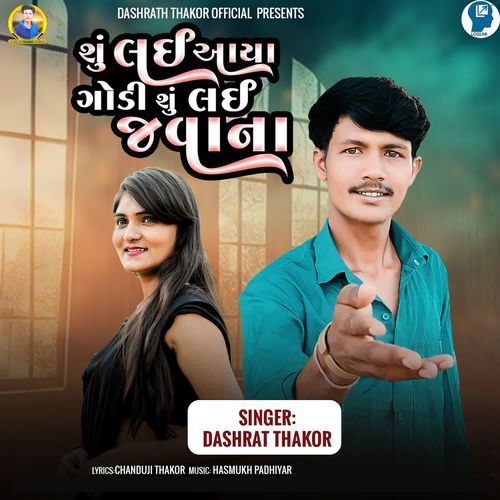 Shu Lai Aaya Godi Shu Lai Javana