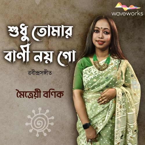 Shudhu Tomar bani Noy Go