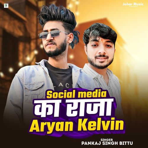 Social Media Ka Raja Aryan Kelvin