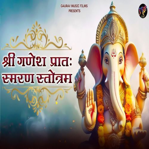 Sri Ganesh Parth Smaran Stotram