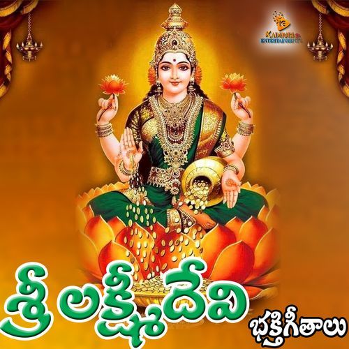 Sri Lakshmi Devi Bhakthi Geethalu