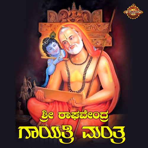 Sri Raghavendra Gayathri Mantra