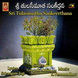 Sri Tulasimatha Sankeerthana-JAlZXhFBXGs