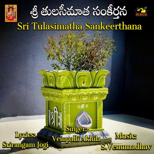 Sri Tulasimatha Sankeerthana