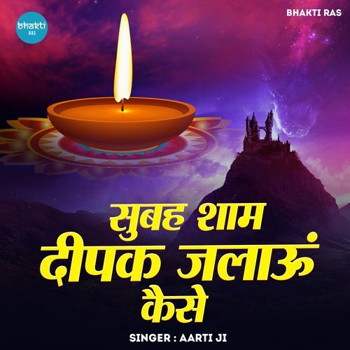 Subah Sham Deepak Jalau Kaise