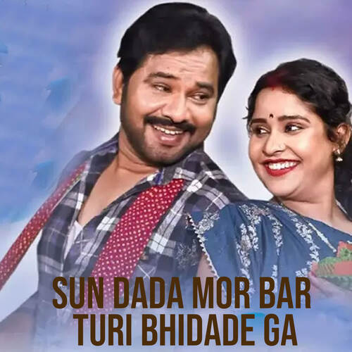Sun Dada Mor Bar Turi Bhidade Ga