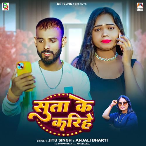 Suta Ke Karihe