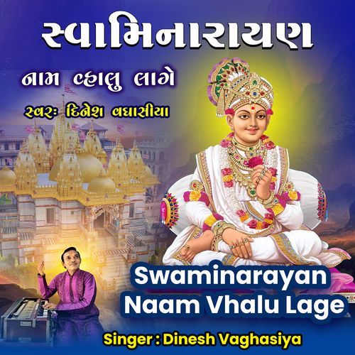 Swaminarayan Naam Vhalu Lage