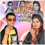 Tahre Karan Sendurdan Rukal Ba