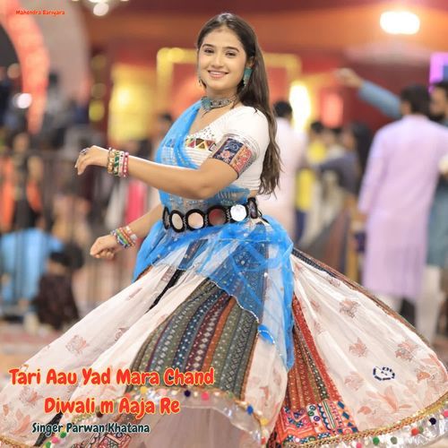 Tari Aau Yad Mara Chand Diwali m Aaja Re