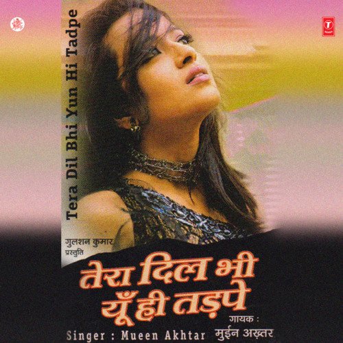 Dil Ro Raha Hai