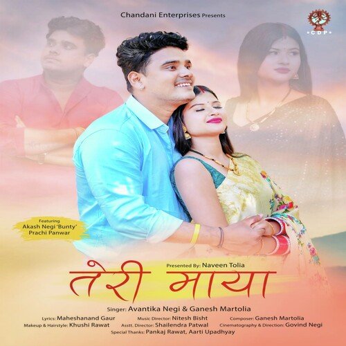 Teri Maya ( Feat. Avantika Negi, Ganesh Martolia )