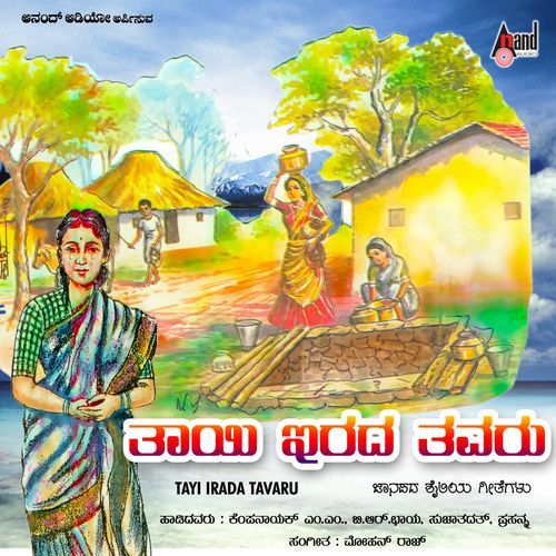 Huttabaradu Illi Huttabaradu