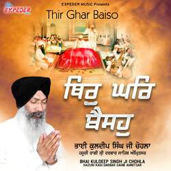 Thir Ghar Basio-Oj8mAR9lfAM