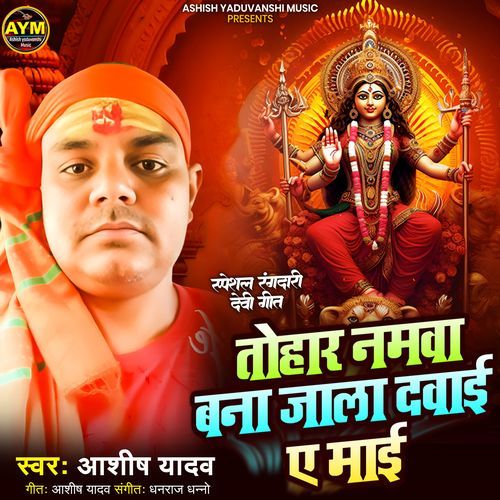 Tohar Namwa Ban Jala Dawai Ye Maai