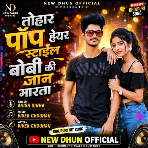 Tohar Pop Hair Style Bobby Ki Jaan Marta
