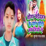 Tora Naihar Ke Yar Chhodi Ham Hiyo Ge