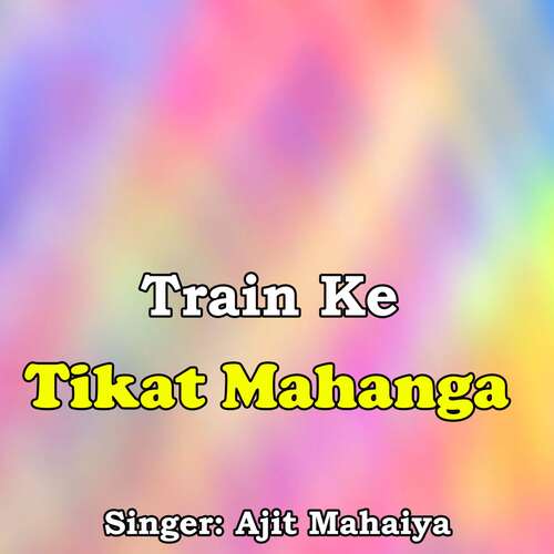 Train Ke Tikat Mahanga