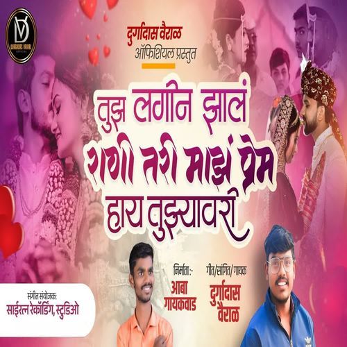 Tuz Lagin Zal Rani Tari Maz Prem Hay Tuzyavari