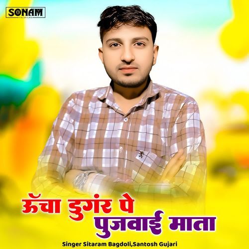 Uchha Dugar P Pujvai Mata