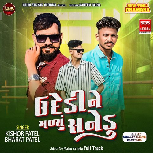 Udedi Ne Malyu Sanedu Full Track