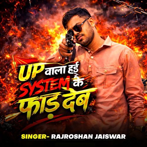 Up Wala Hai System Ke Fad Deb
