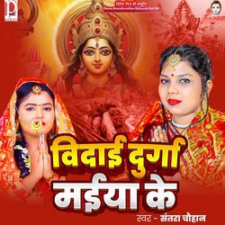 Vidhai Durga Maiya Ke-JzA6f0RXBXo