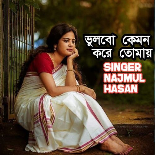 Vulbo kemon kore Tomay