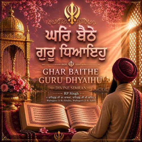 Waheguru GHAR BAITHE GURU DHIAEHO sese