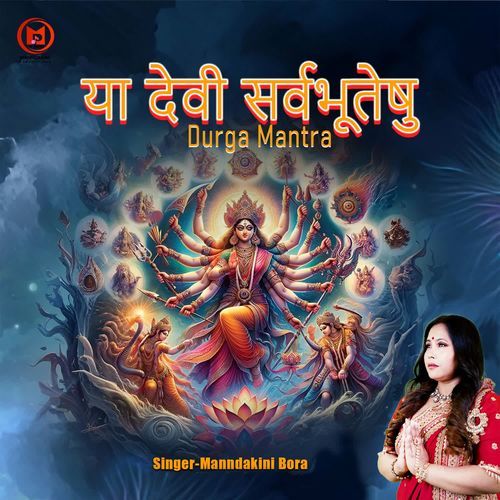 YA DEVI SARVA BHUTESU DURGA MANTRA